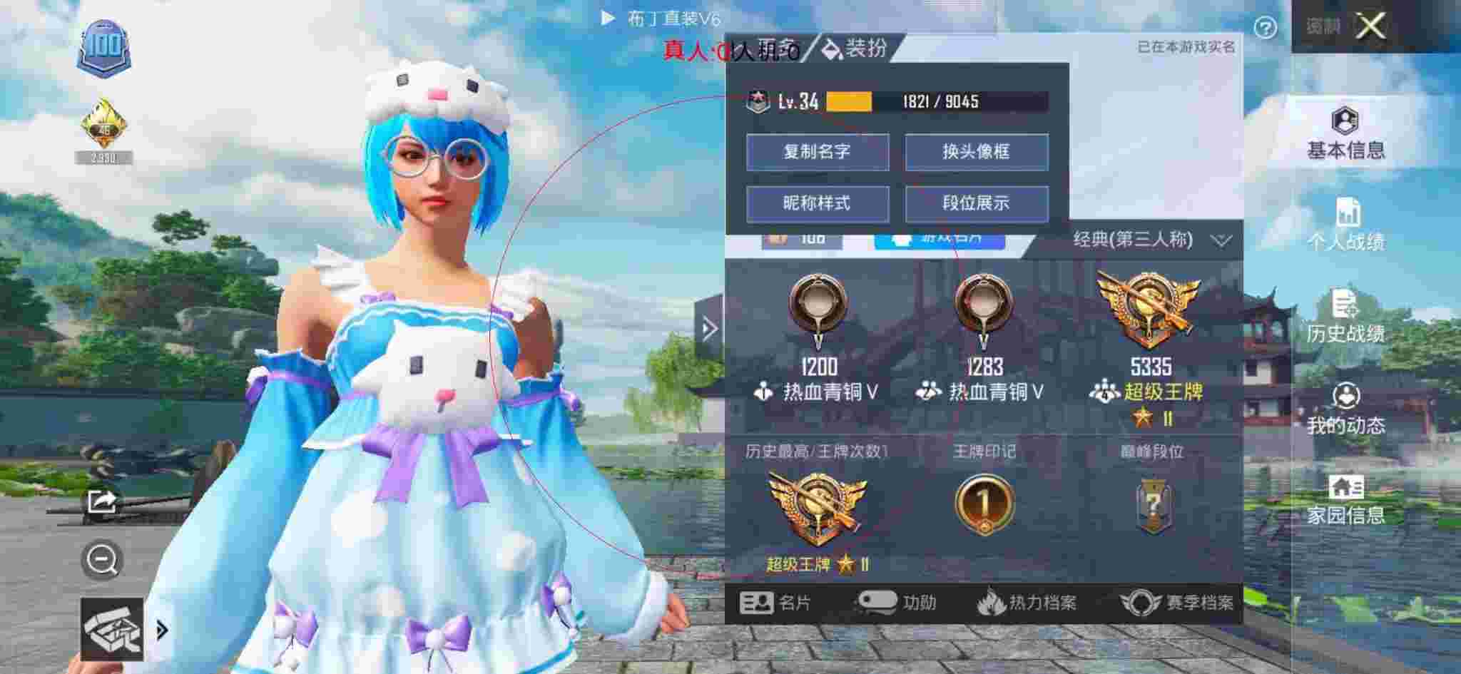 和平精英布丁直装透视 - 第五人格卡片两元包辅助预览图