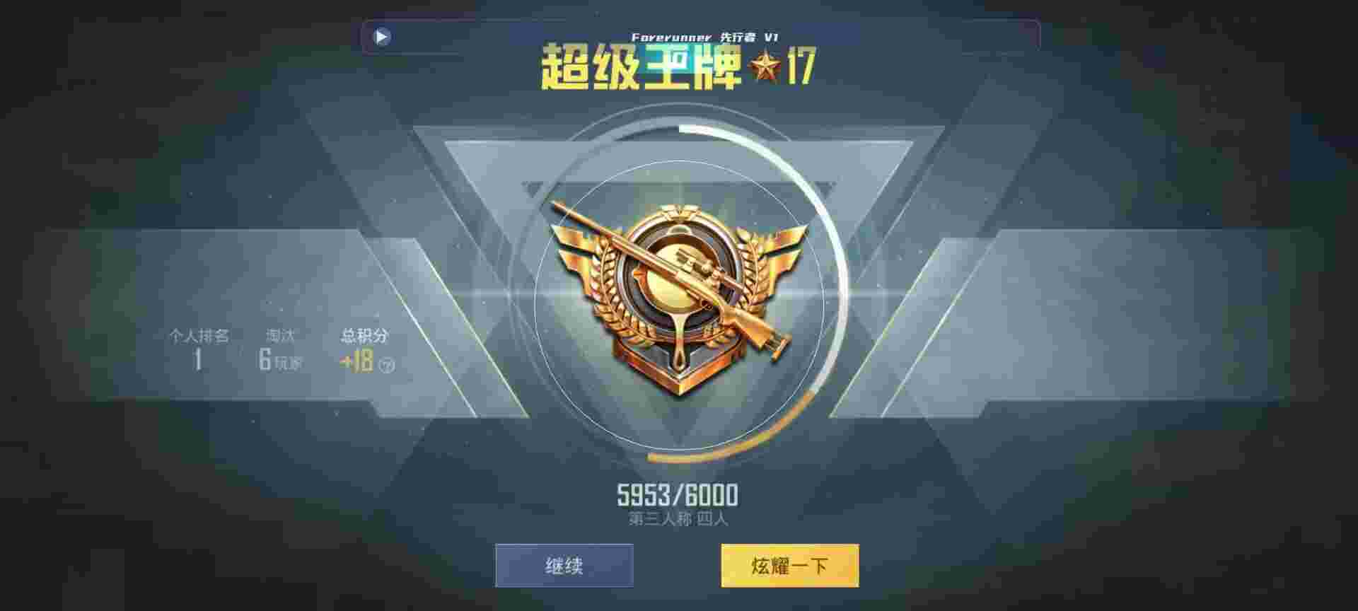 和平精英鸡腿辅助自瞄 - 第五人格卡片两元包辅助预览图